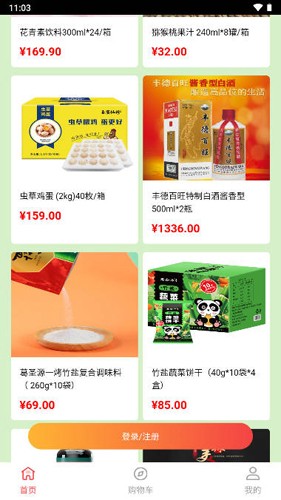 丰德云购pro app