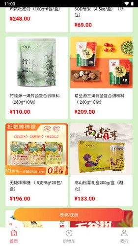 丰德云购pro app