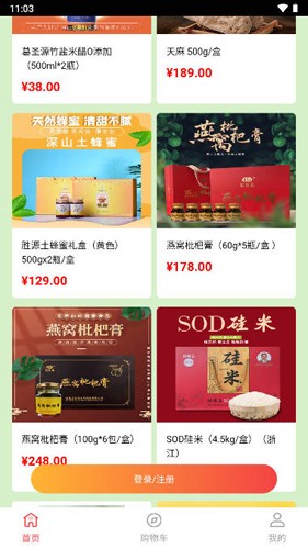 丰德云购pro app