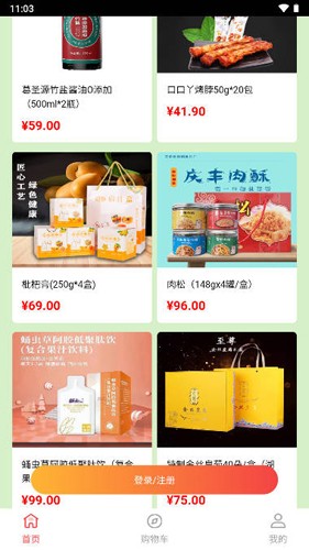 丰德云购pro app