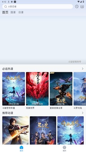 澜之漫app官方版(3)