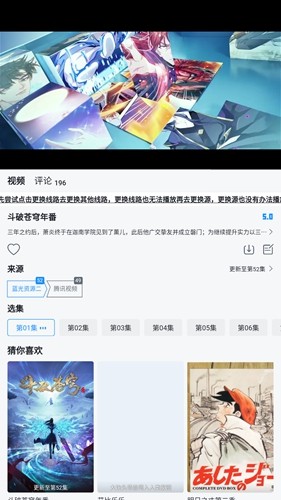 澜之漫app官方版(4)