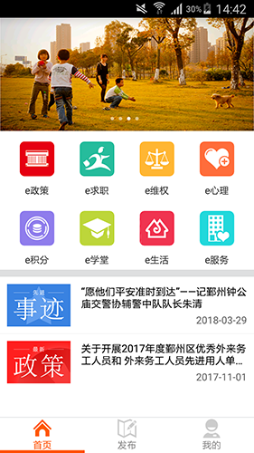 e乡鄞州图1