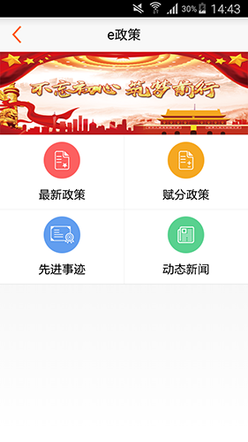 e乡鄞州图3
