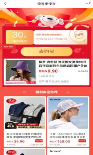 购物精灵app