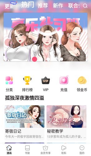 云朵漫画安卓版