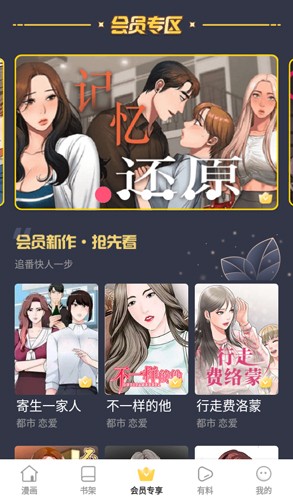 云朵漫画安卓版