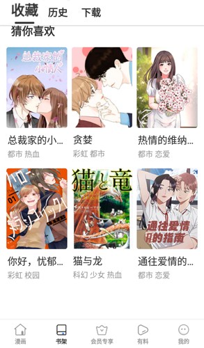 云朵漫画安卓版