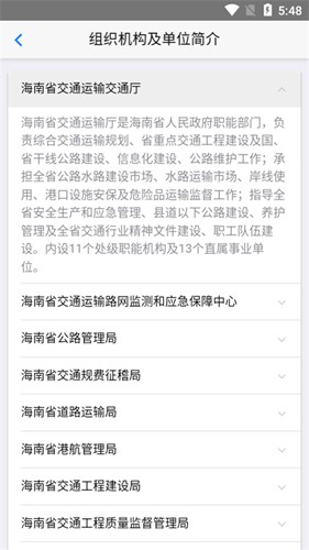 交通有我官方最新版(5)