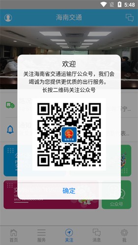 交通有我官方最新版(2)