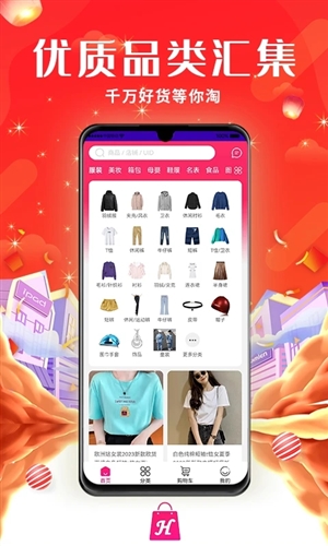 京惠商城app