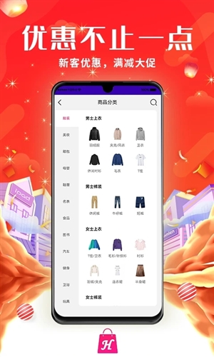 京惠商城app