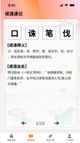 秀才点金app(3)
