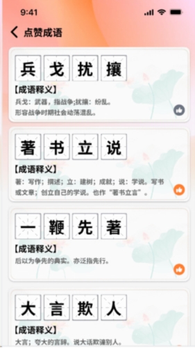 秀才点金app(2)