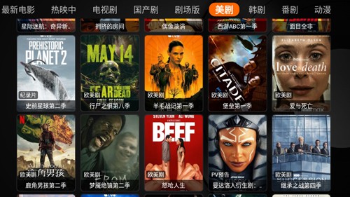 白虾影院app