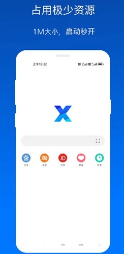 x浏览器历史版