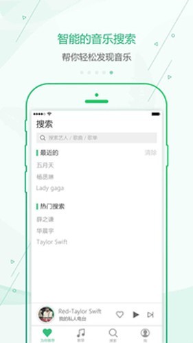 九酷音乐盒手机版(1)