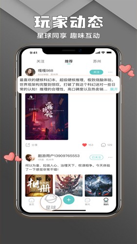 剧游宇宙原版图1