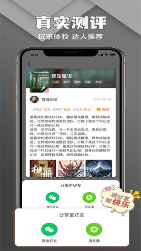剧游宇宙原版图4