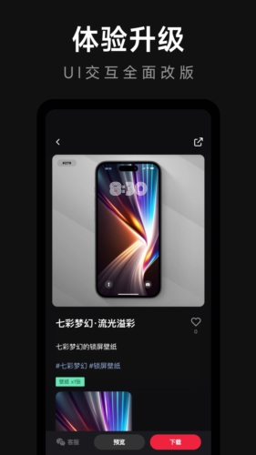 壁纸熊猫手机免费版图3