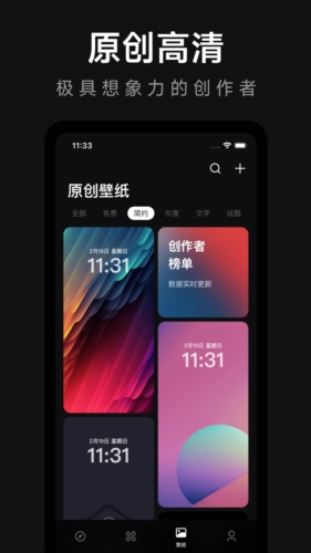 壁纸熊猫手机免费版图2