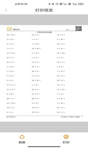 口算题卡最新版图3