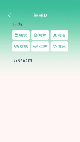 点点牧场app(2)