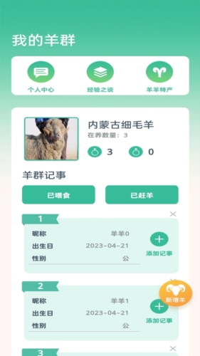 点点牧场app(1)