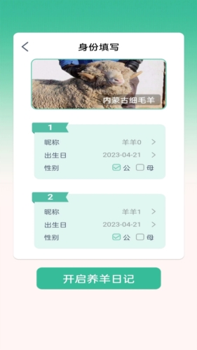 点点牧场app(4)