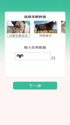 点点牧场app(3)