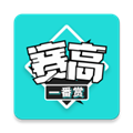 赛高一番赏安卓免费版 V1.5.0