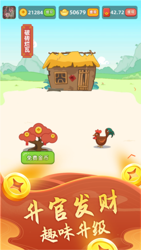 璀璨成语最新版