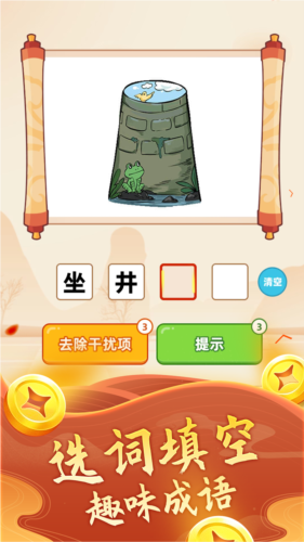 璀璨成语最新版