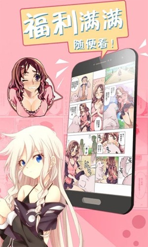 时刻漫画安卓版app