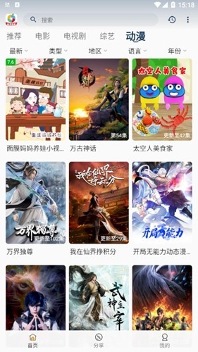 柚子影视去广告版