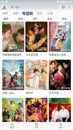 柚子影视去广告版