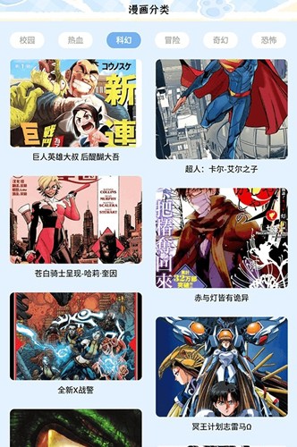 夜漫漫画免费版app