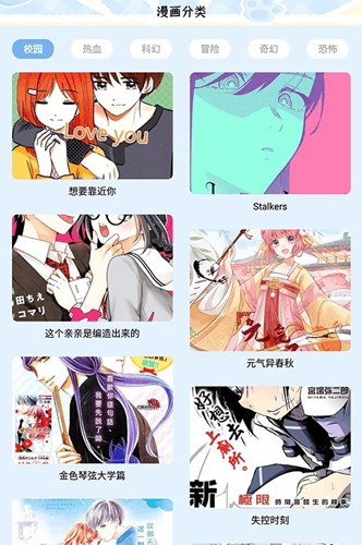 夜漫漫画免费版app