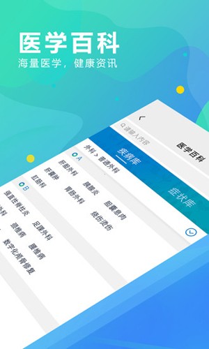 kk云健康图3