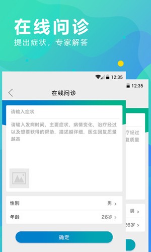 kk云健康图2