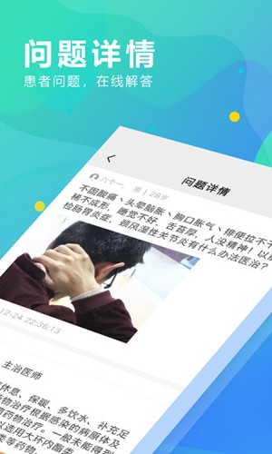 kk云健康图4