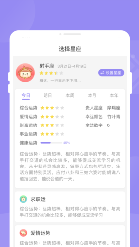 完美电池管家app