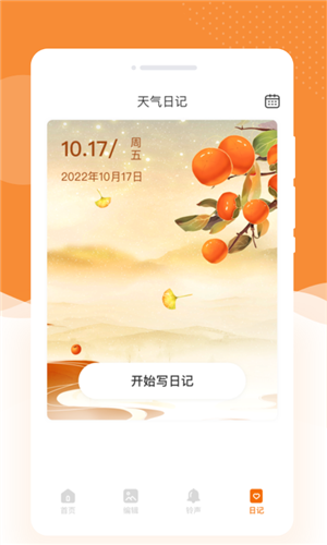 蜜朵相机app(3)