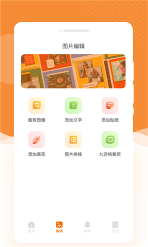 蜜朵相机app(4)