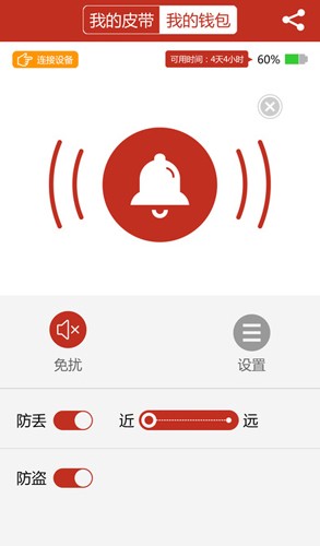 云穿戴安卓版