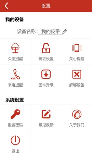 云穿戴安卓版