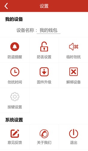 云穿戴安卓版