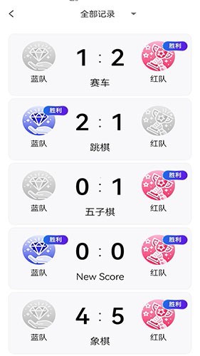 篮球记分器安卓版