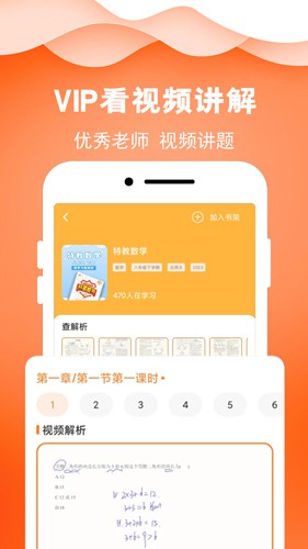 菁答安卓免费版(1)