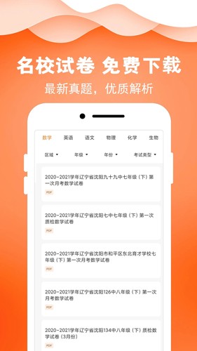 菁答安卓免费版(2)